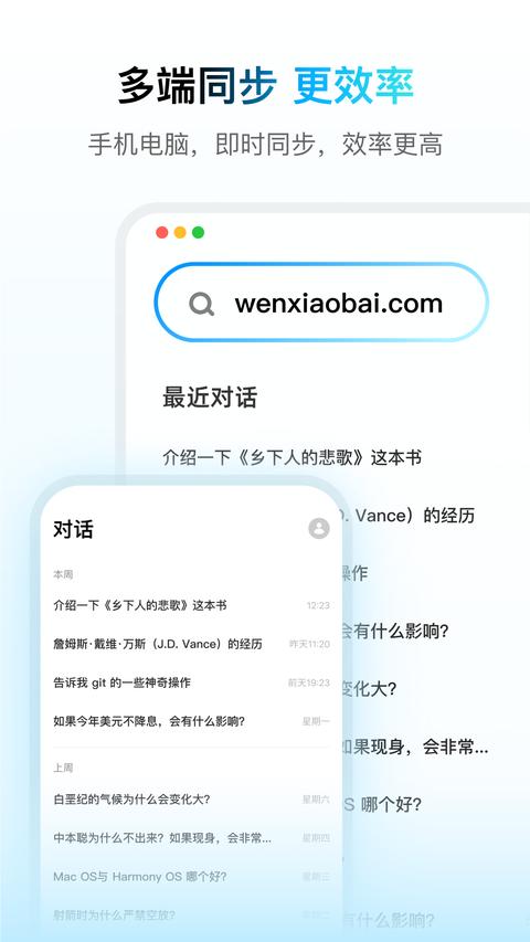 问小白app最新版下载 v3.3.6 安卓版 1