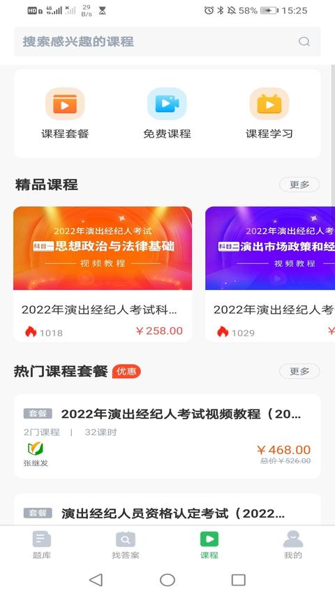高铁乘务员题库app免费版下载 v5.0.5 安卓版1