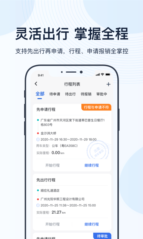 薪用车app下载