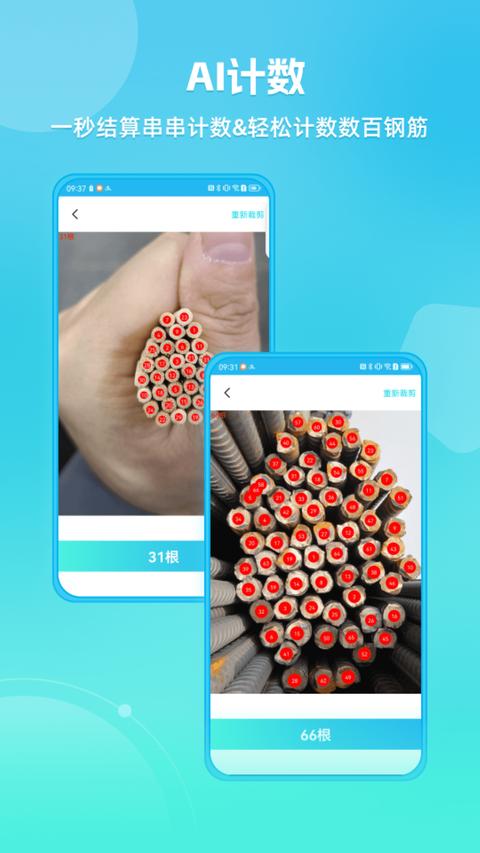 距离测量仪app免费版下载 v4.3.2 安卓版 2