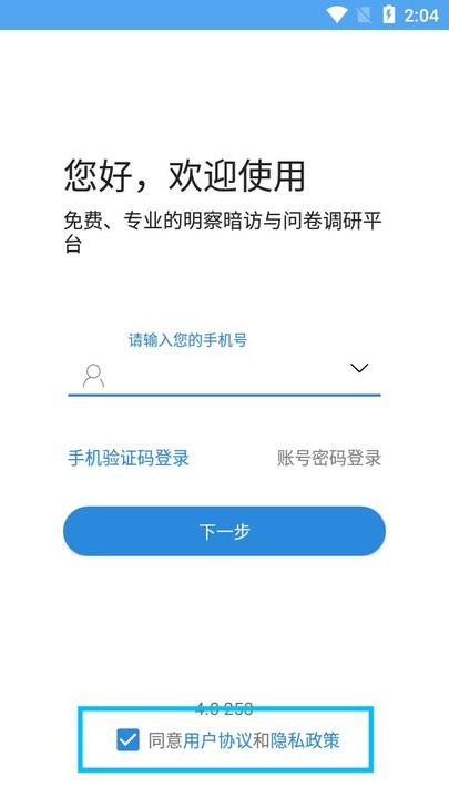 调研工厂调查员版新手教程