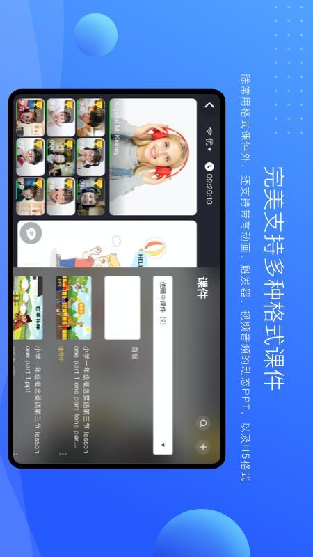 拓课云Plus app最新版下载 v4.17.5 安卓版2