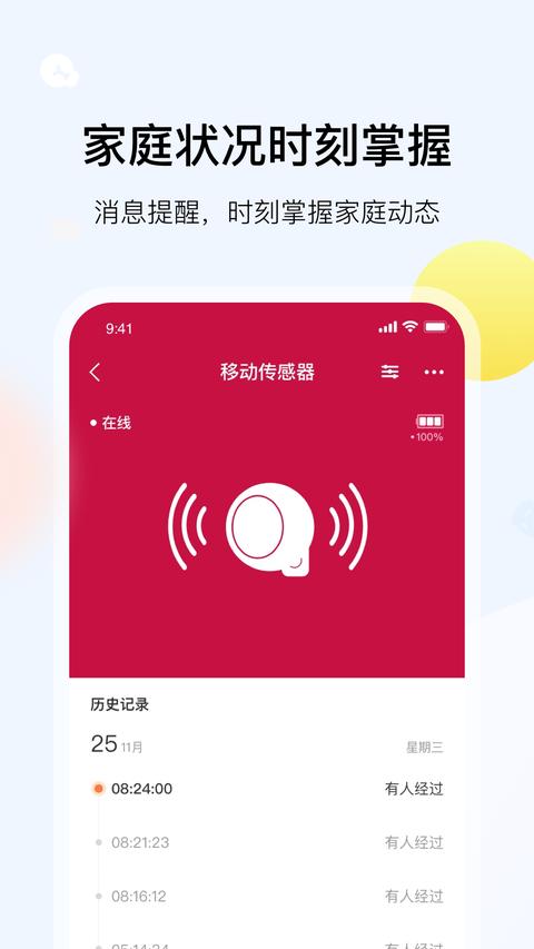 凯得app最新版下载 v2.1 安卓版 0