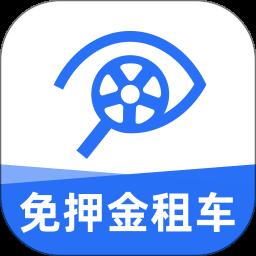 租租车app官方版下载