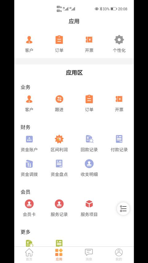 OCQ app(4)