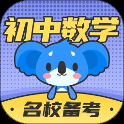 初中数学app