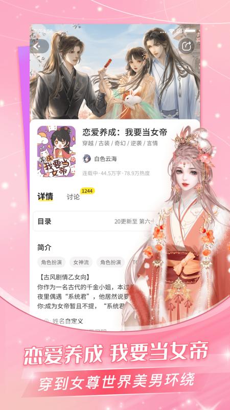 点点穿书app免费版下载 v3.7.6.1 安卓版 2