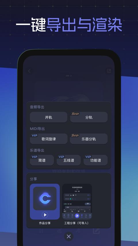 和弦派app下载 v2.1.5 安卓版 2