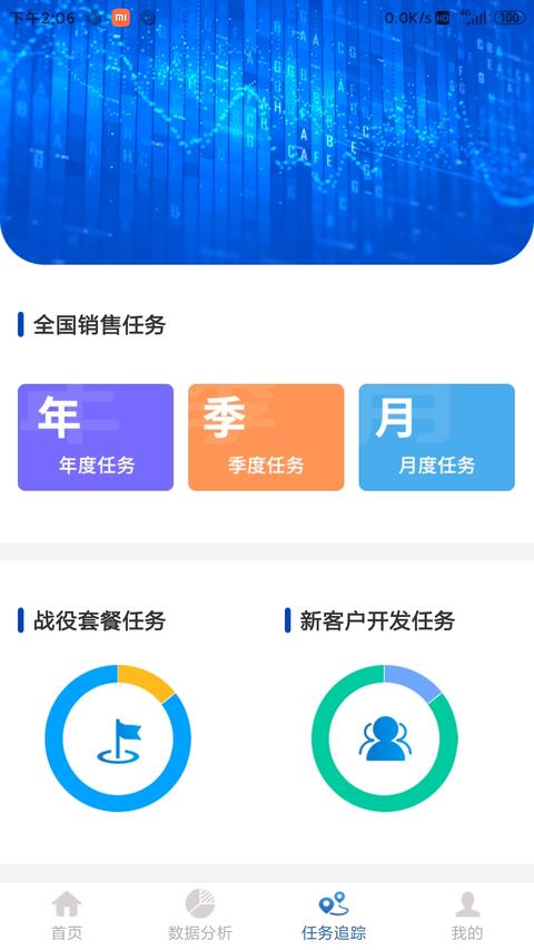 药速宝数据版app下载 v1.5.3 安卓版 1