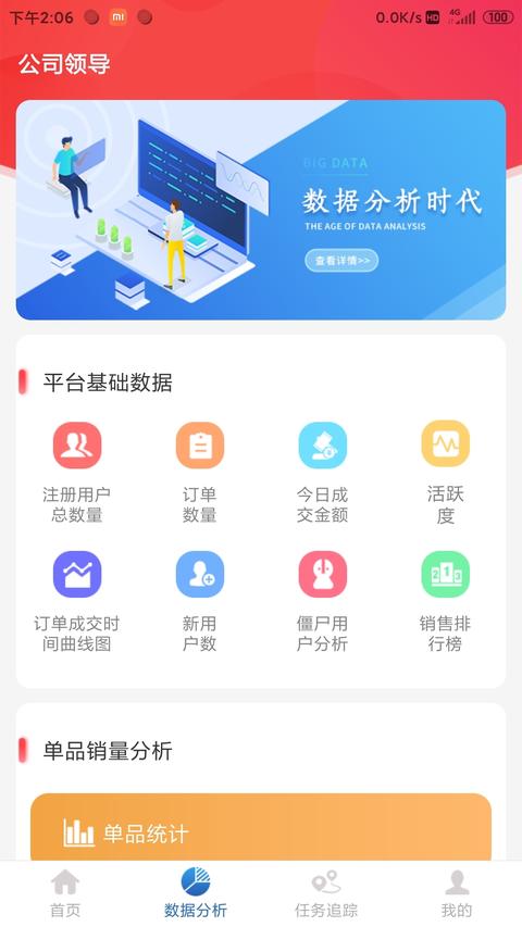 药速宝数据版app下载 v1.5.3 安卓版 0