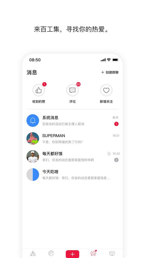 579百工集app免费版下载 v6.0.6 安卓版 1