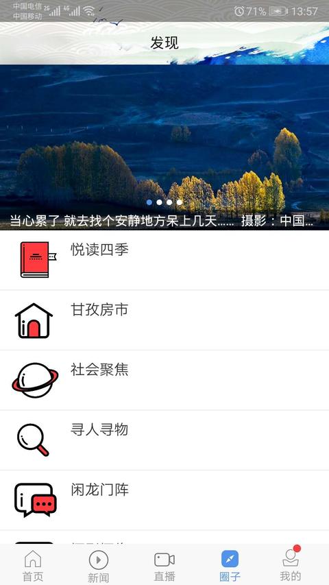 云上康定app免费版下载 v1.3.0 安卓版 1