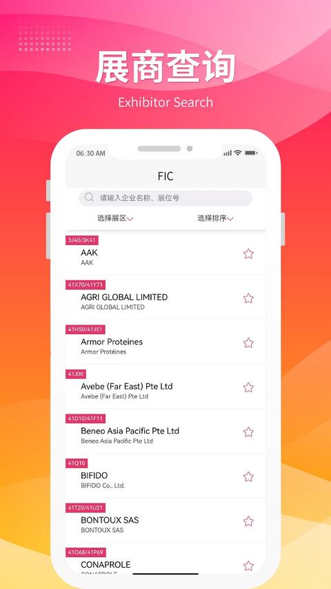 FIC展app下载 v1.16.0 安卓版 2