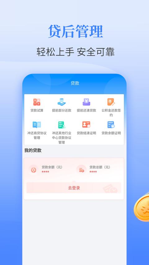 呼和浩特公积金app下载 v1.4.2 安卓版 1