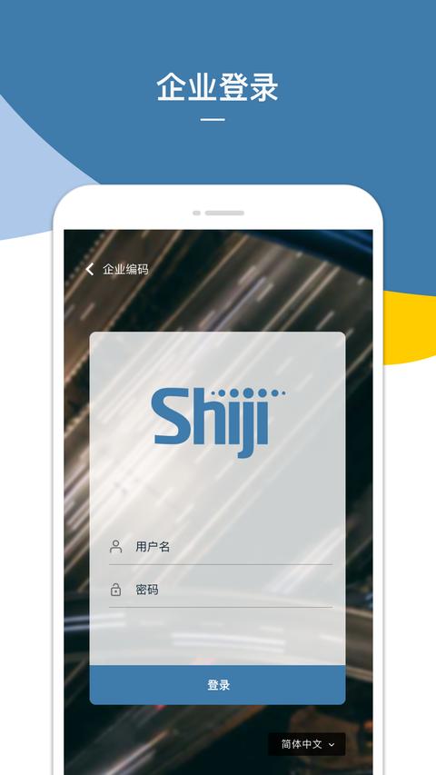 ShijiBI app最新版下载 v4.07.00 安卓版 0