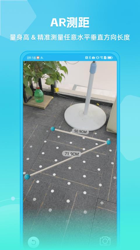 距离测量仪app免费版下载 v4.3.2 安卓版 0