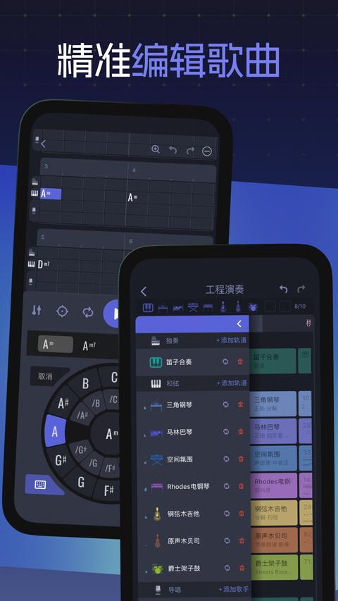 和弦派app下载 v2.1.5 安卓版 0