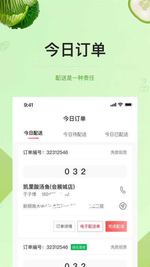 预泊供应app手机版下载 v2.1.01 安卓版 1