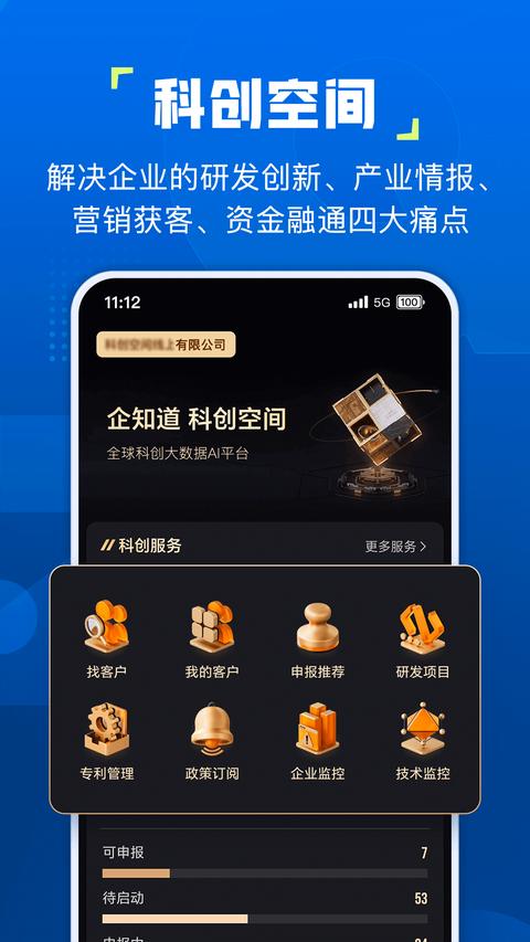 企知道app手机版下载 v4.8.1 安卓版 1