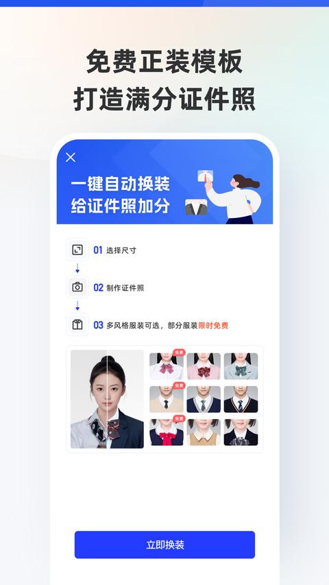 智能证件照app手机版下载 v6.0.26 安卓版2