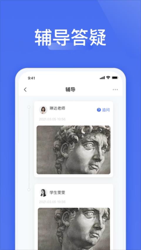 爱问云app最新版下载 v5.53.145 安卓版1