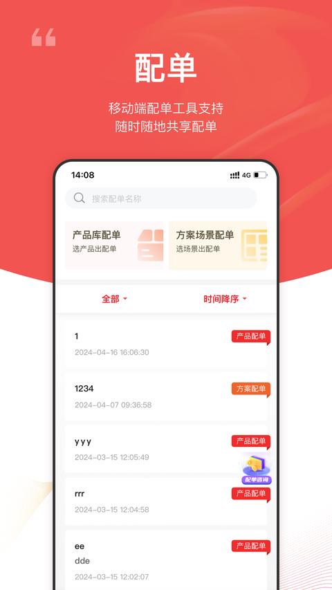 大华云商app官方版下载 v5.9.3 安卓版 2