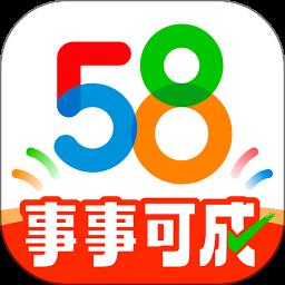 58同城app最新版