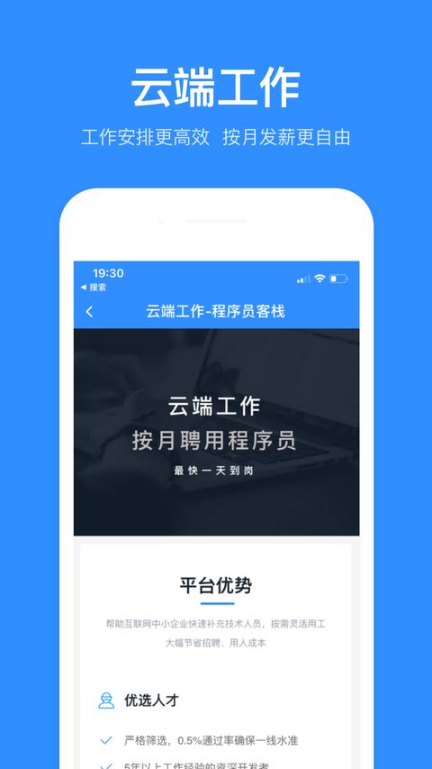 程序员客栈app最新版下载 v4.47.5 安卓版 2