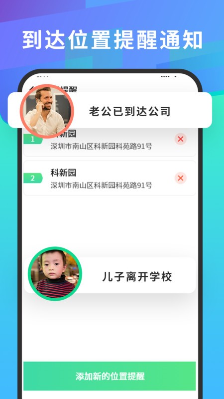 手机号码查找定位app