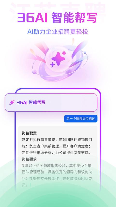 江苏直聘app下载 v2.6 安卓版 0