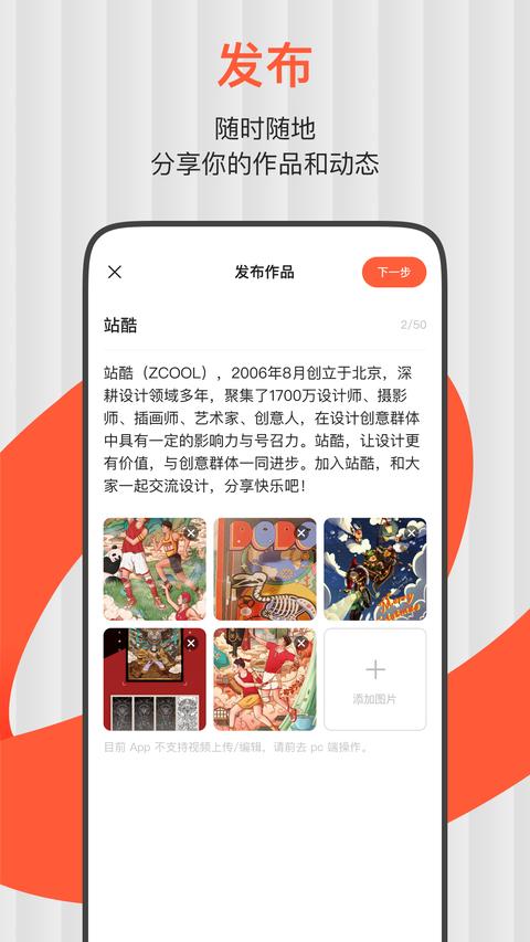 ZCOOL站酷app最新版下载 v5.8.0 安卓版2