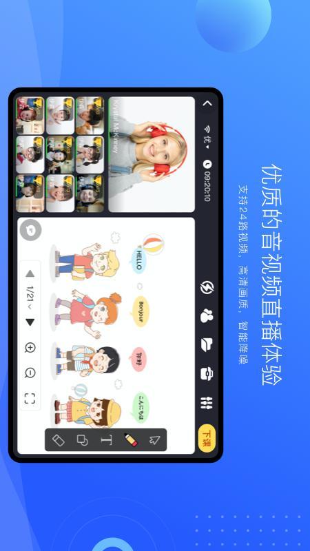 拓课云Plus app最新版下载 v4.17.5 安卓版 0