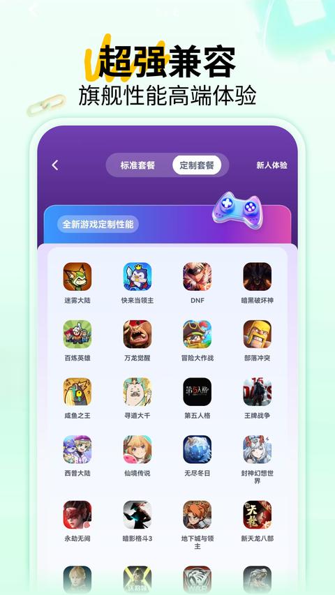 傲晨云手机app最新版下载 v1.6.7 安卓版0