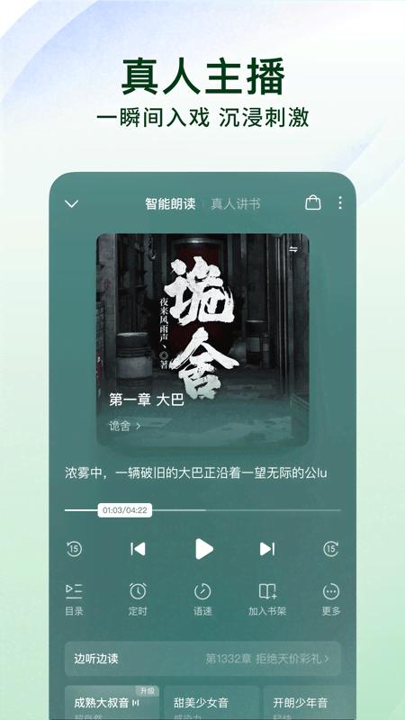 番茄免费小说app最新版下载 v6.6.3.32 安卓版 2