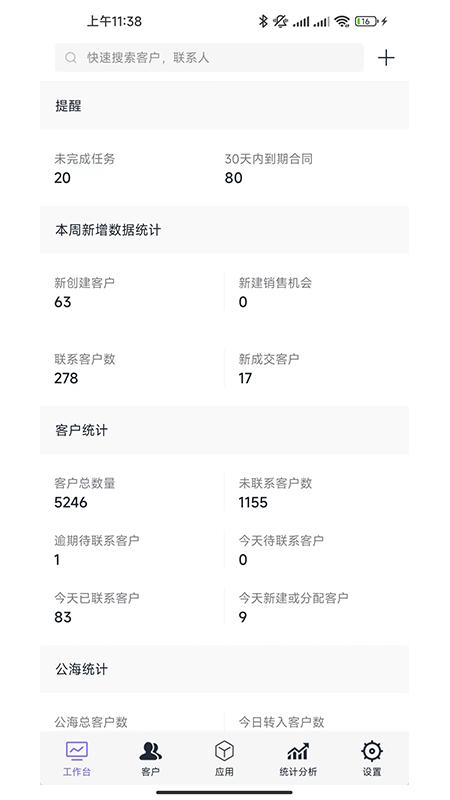 企客宝app最新版下载 v1.64 安卓版 0