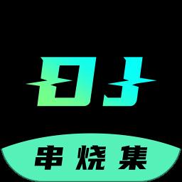 DJ串烧集app下载