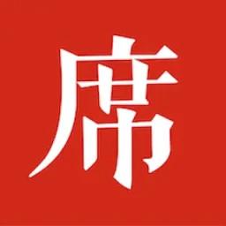 一席app官方版