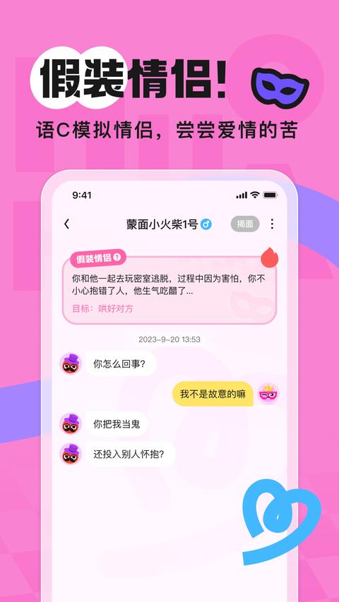 火花Chat app手机版下载 v3.3.10 安卓版0