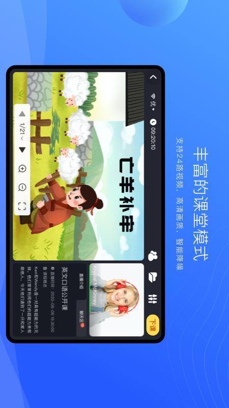 拓课云Plus app最新版下载 v4.17.5 安卓版1