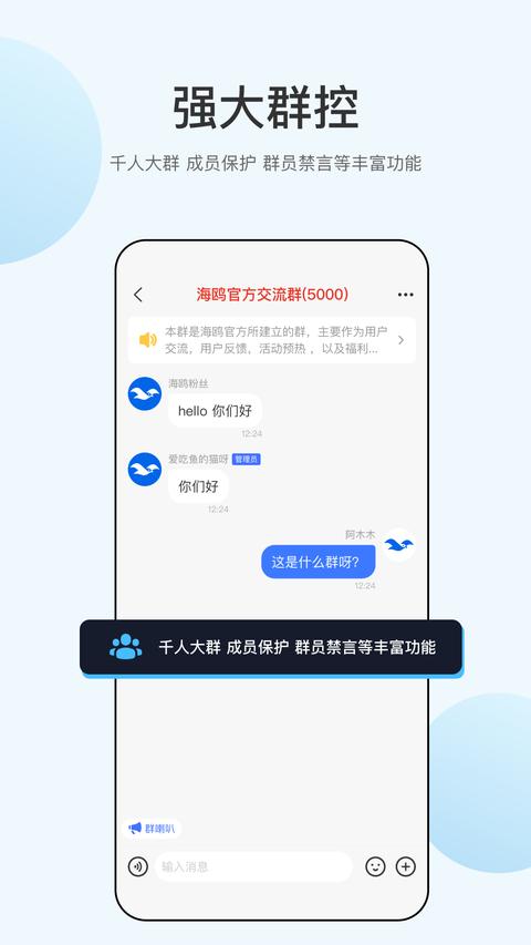 海鸥app手机版下载 v2.8.5.2 安卓版1