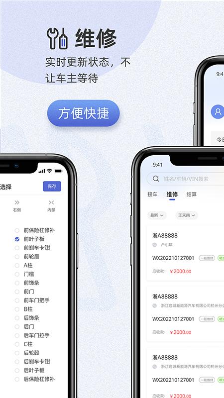 以诺行车管家app下载 v3.5.7 安卓版 2