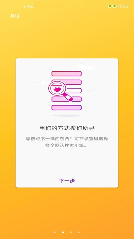 榛果浏览器app下载