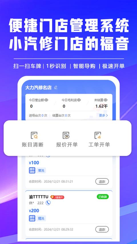 修车助手app最新版下载 v1.7.6 安卓版 0