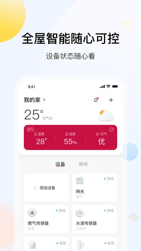 凯得app最新版下载 v2.1 安卓版 1