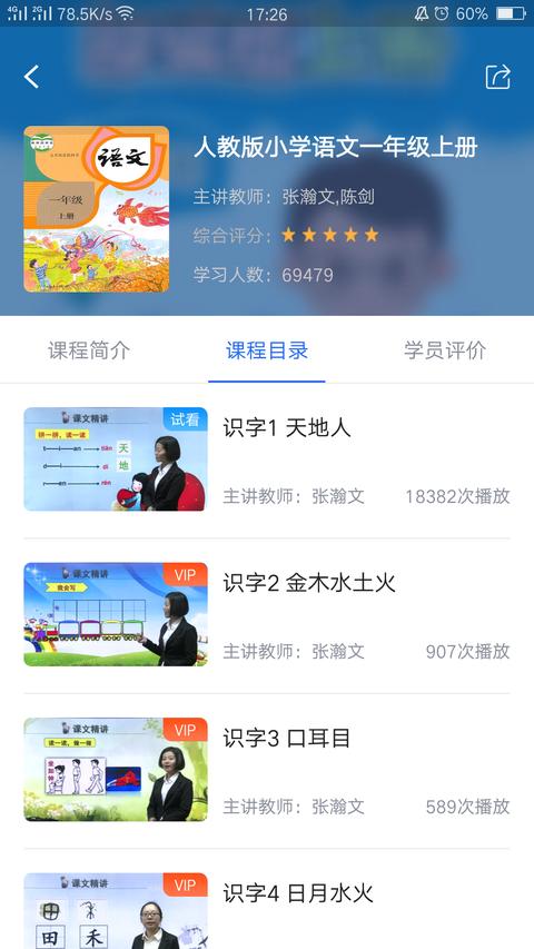 中小学辅导班app免费版下载 v4.3.1 安卓版 0