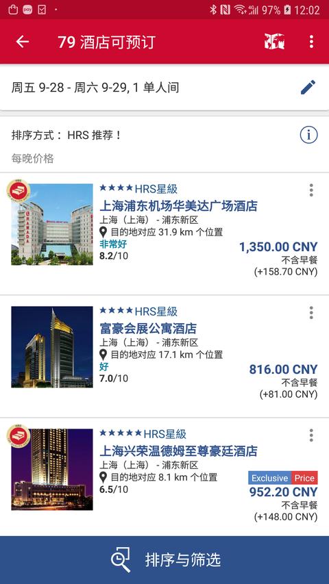 HRS商旅app免费版下载 v3.13.0 安卓版 0