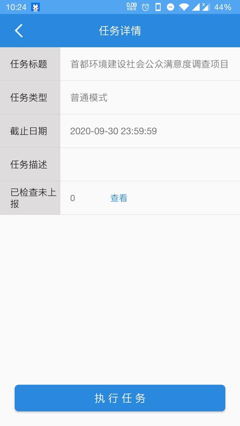 调研工厂调查员版app官方版下载 v4.2.9 安卓版 0