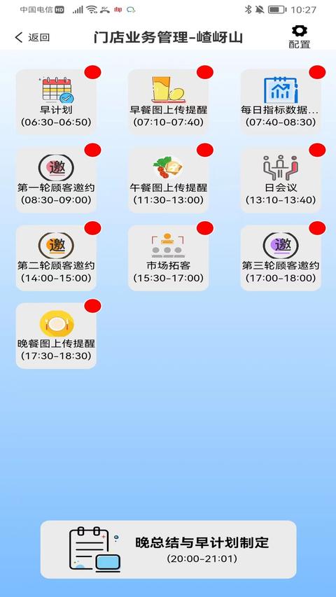 小橙智慧门店app手机版下载 v1.5.36 安卓版 2