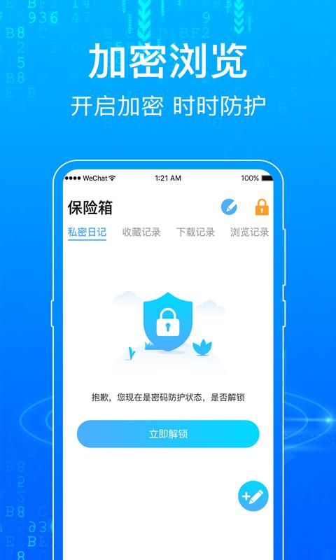 浏览器Surfing app免费版下载 v7.1.0 安卓版0