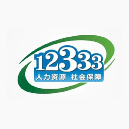 掌上12333苹果版app